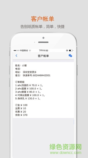 沿途代购助手免费版 v5.0.9.0 安卓版3