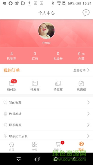 e京超市 v2.03 安卓版0