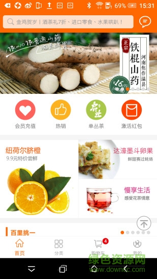 e京超市 v2.03 安卓版1