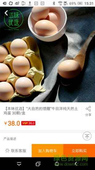 e京超市 v2.03 安卓版2