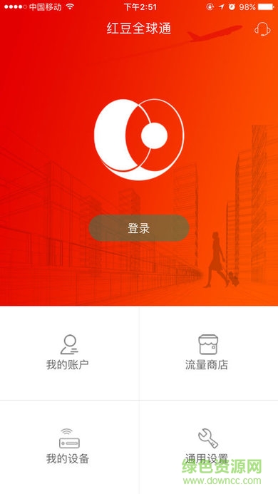 腾讯红豆全球通 v1.0.00 安卓版0