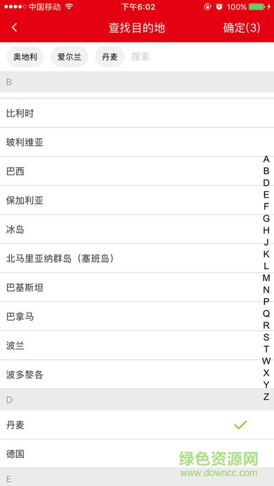 腾讯红豆全球通 v1.0.00 安卓版2