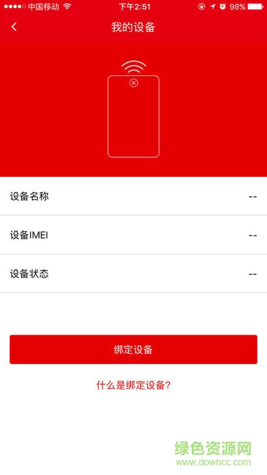 腾讯红豆全球通 v1.0.00 安卓版1