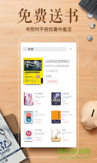 kindle入门版多看阅读 v5.1.8 安卓版2