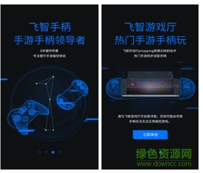飞智游戏厅vip v7.0.8.6 安卓版0