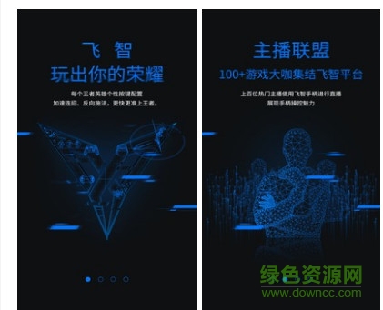 飞智游戏厅vip v7.0.8.6 安卓版1