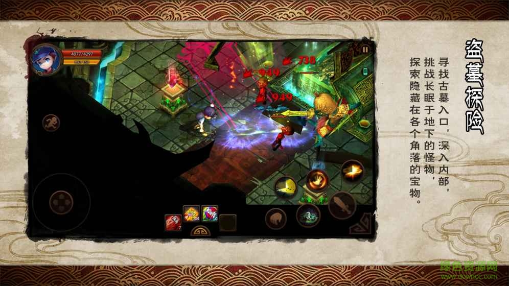 盗墓小学笔记内购 v1.0 安卓无限金币版0