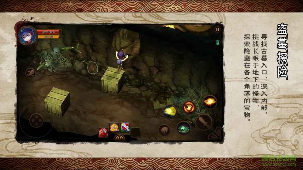 盗墓小学笔记内购 v1.0 安卓无限金币版1