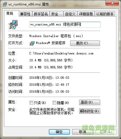 vs2010sp1 vc_runtime_x86.msi 0