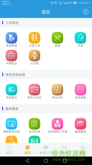 学在郑州教育平台 v2.1.5 安卓版0