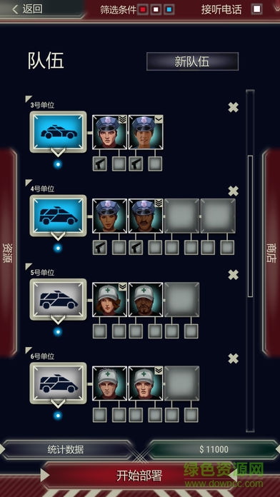 911 operator游戏 v2.01.16 安卓版2