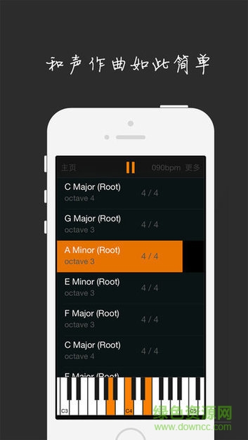 和弦大师软件(查和弦) v1.0.0 安卓版3