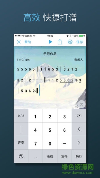 简而谱(简谱制作软件手机版) v1.0.0 安卓版1