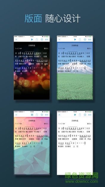 简而谱(简谱制作软件手机版) v1.0.0 安卓版2