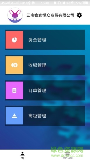 悦兜商家端 v1.30 安卓版0