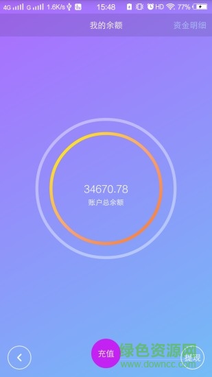 悦兜商家端 v1.30 安卓版2