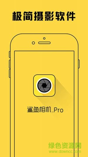 鲨鱼相机pro v6.9.1 安卓版3