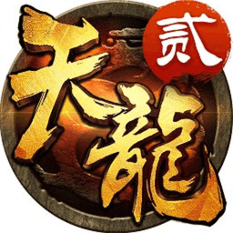 天龙3d爱思客户端