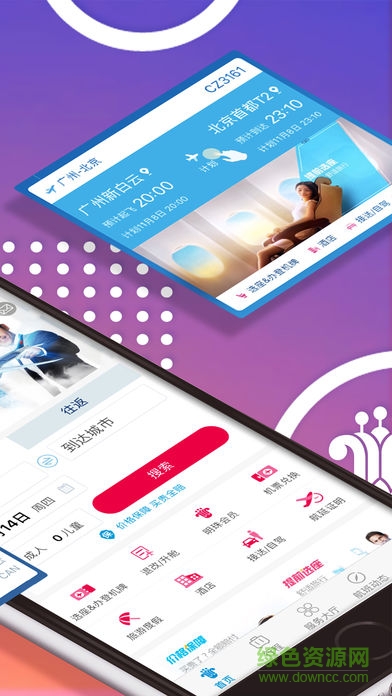 ipad南方航空应用 v3.7.4 苹果ios2018版1