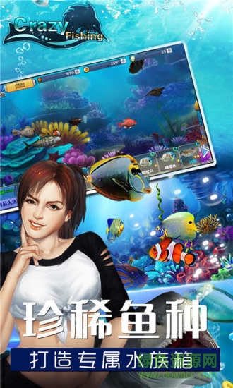 疯狂钓鱼绿钞正式版 v2.7.3 安卓2017版1