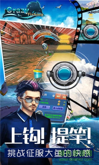 疯狂钓鱼绿钞正式版 v2.7.3 安卓2017版3