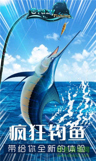 疯狂钓鱼绿钞正式版 v2.7.3 安卓2017版4