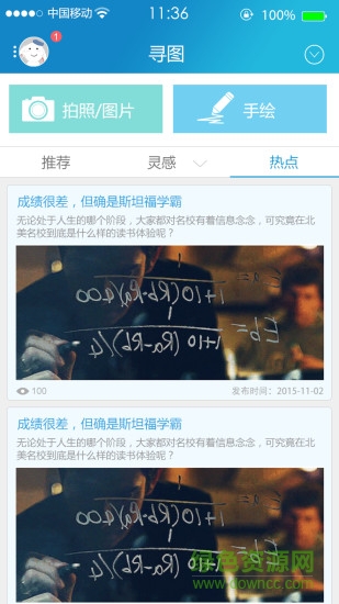寻图手机版 v1.1.0 安卓版2