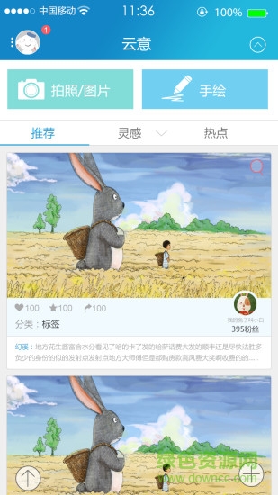 寻图手机版 v1.1.0 安卓版3
