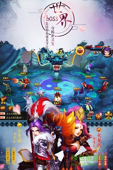 道无边游戏光宇版 v12.7.5 安卓版0