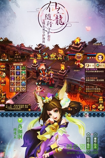 道无边游戏光宇版 v12.7.5 安卓版1