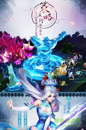 道无边游戏光宇版 v12.7.5 安卓版2