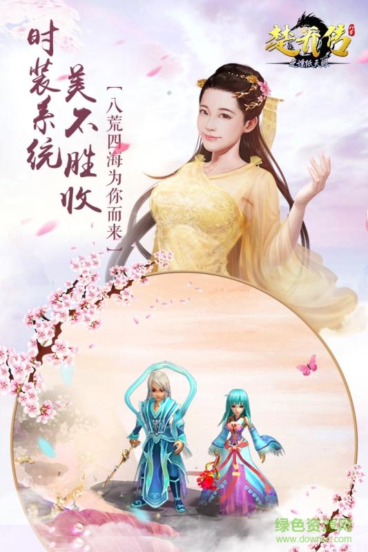 楚乔传之谍纸天眼H5游戏 v1.0 安卓版2