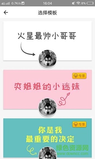 火星美化软件 v1.5 安卓版0