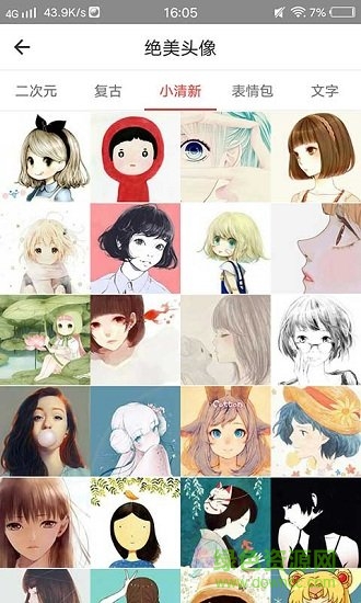 火星美化软件 v1.5 安卓版2