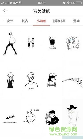 火星美化软件 v1.5 安卓版3