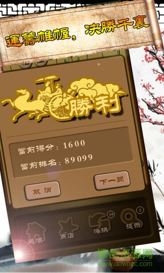 秋水中国象棋免费版 v4.21 安卓版3