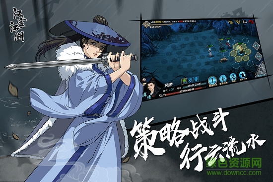 江湖x汉家江湖手游九游版 v1.2.4 安卓版0