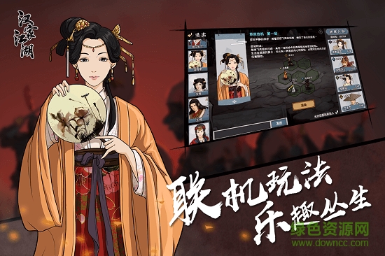 江湖x汉家江湖手游九游版 v1.2.4 安卓版1