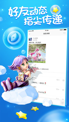 梦幻西游官方手机助手 v1.4.0 安卓版2