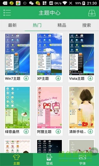 装酷神器云电脑app v20240415 官方安卓版2