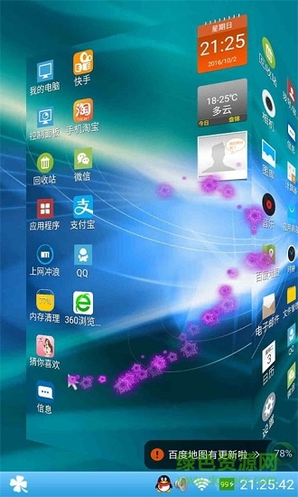 装酷神器云电脑app v20240415 官方安卓版3