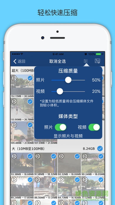 相片清理photo cleaner v1.2.0 安卓版1