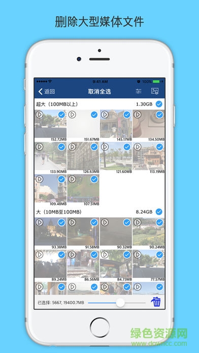 相片清理photo cleaner v1.2.0 安卓版2