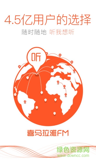 喜马拉雅google play版(喜马拉雅FM) v9.1.21.3 安卓版0