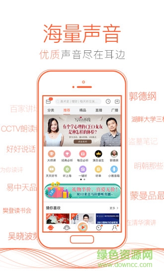 喜马拉雅google play版(喜马拉雅FM) v9.1.21.3 安卓版1