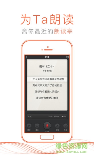 喜马拉雅google play版(喜马拉雅FM) v9.1.21.3 安卓版2
