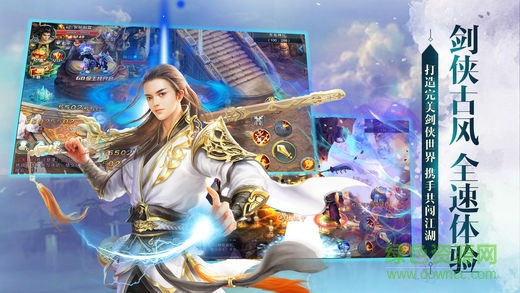 凌剑仙途游戏 v4.19.60 官方安卓版1