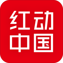 红动中国素材器