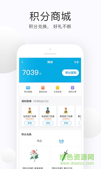 e学云手机app(e学云教学) v1.0.0 安卓版0