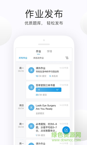 e学云手机app(e学云教学) v1.0.0 安卓版1